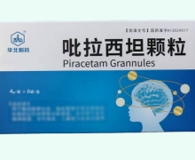 华北制药吡拉西坦颗粒价格对比 6袋
