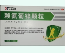 赖氨葡锌颗粒价格对比 9包 亿帆医药