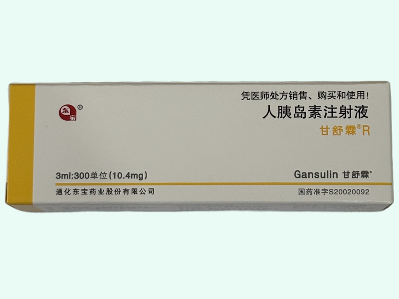 人胰岛素注射液