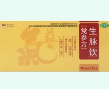 皇家荣耀生脉饮(党参方)价格对比 12支