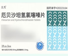 三九厄贝沙坦氢氯噻嗪片价格对比 14片 诺得药业