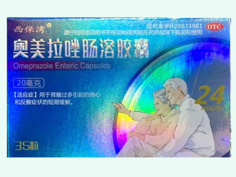 奥美拉唑肠溶胶囊