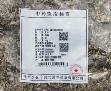润华药业艾叶价格对比 1kg