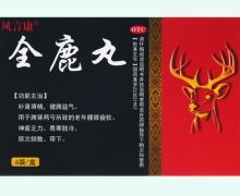 风言康全鹿丸价格对比 6袋 鼎恒升