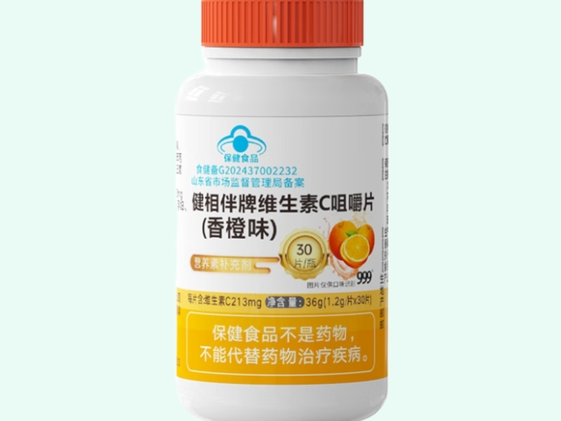 健相伴牌维生素C咀嚼片(香橙味)