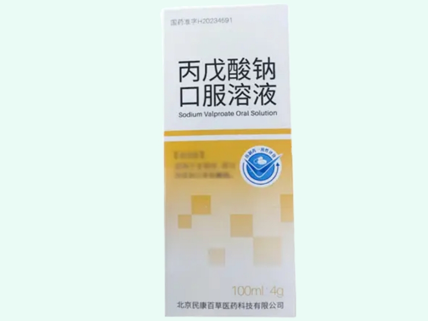 丙戊酸钠口服溶液