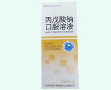 丙戊酸钠口服溶液价格对比 民康百草医药