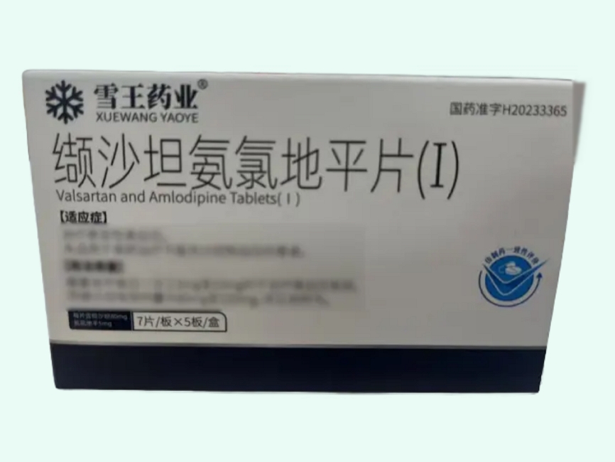 缬沙坦氨氯地平片(Ⅰ)
