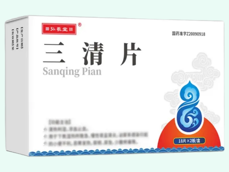 三清片