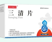 弘义堂三清片价格对比 36片