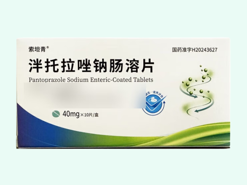 泮托拉唑钠肠溶片