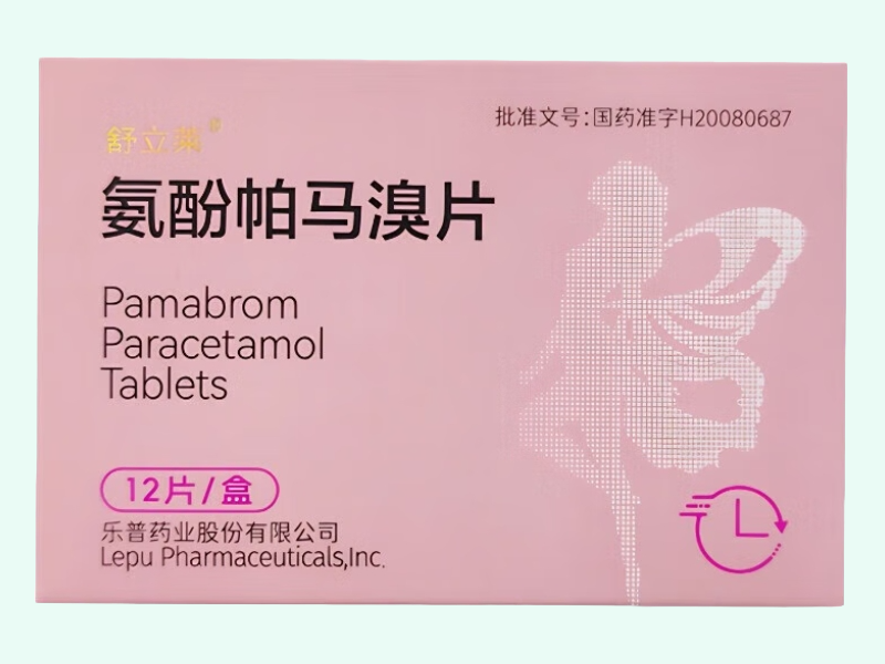 氨酚帕马溴片