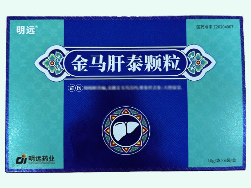 金马肝泰颗粒