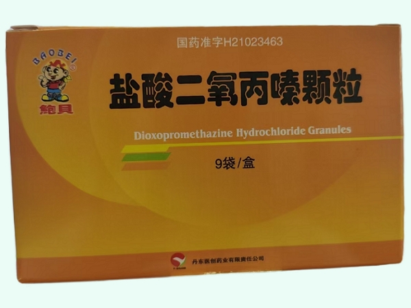 盐酸二氧丙嗪颗粒