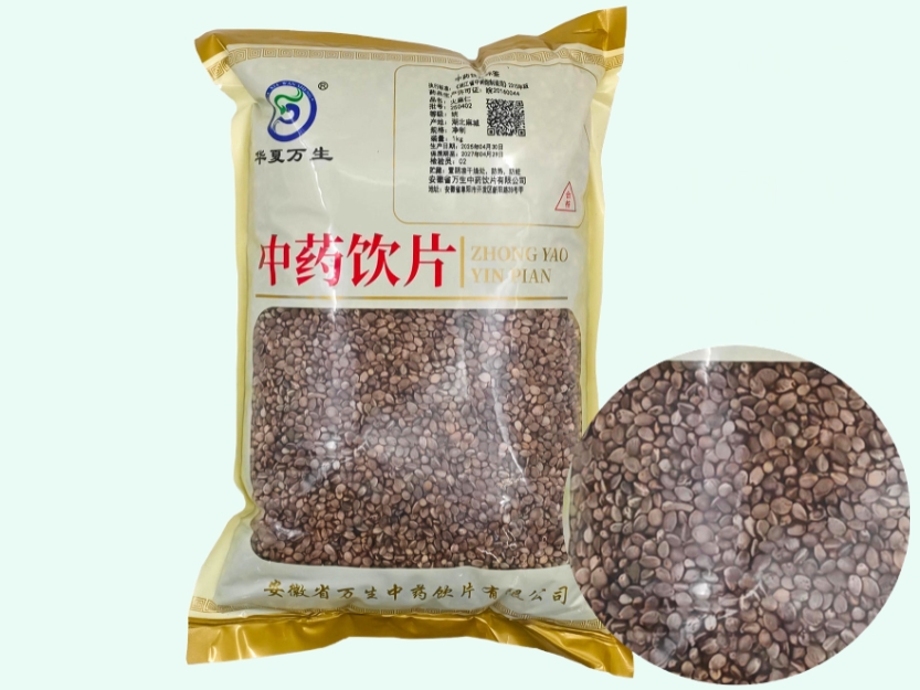 火麻仁
