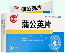 蒲公英片价格对比 48片 济药