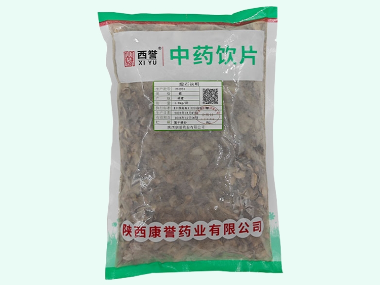 煅石决明