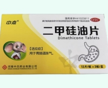中杰二甲硅油片价格对比 24片