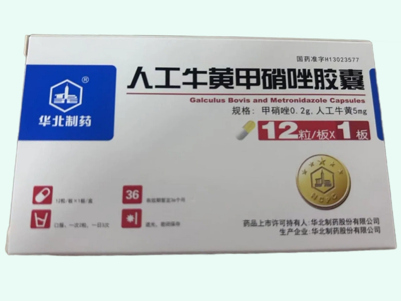 人工牛黄甲硝唑胶囊