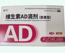 兴贝维生素AD滴剂价格对比 36粒 一岁以上