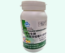 澳伯丽康钙铁锌咀嚼片(奶味)价格对比 100片