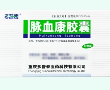 脉血康胶囊价格对比 多普泰 72粒