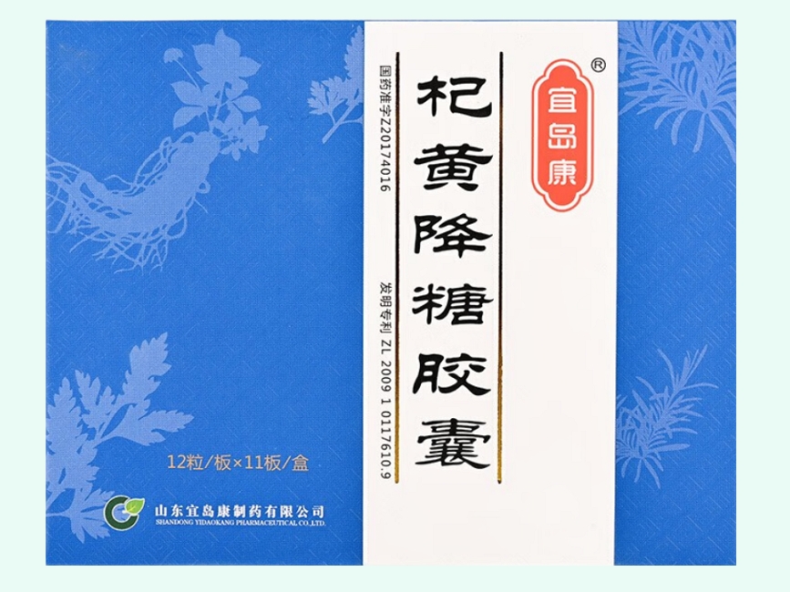 杞黄降糖胶囊
