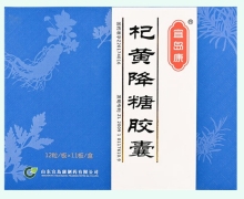 杞黄降糖胶囊价格对比 宜岛康