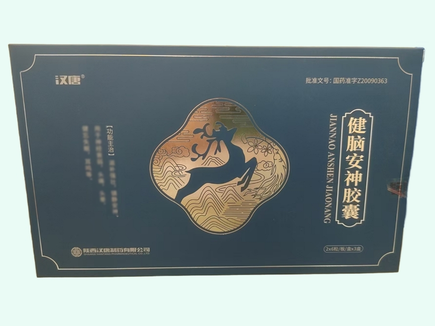 健脑安神胶囊