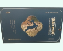 健脑安神胶囊价格对比 12粒*3盒