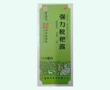 广盛原强力枇杷露价格对比 100ml