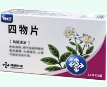 四物片价格对比 神威