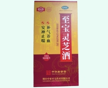 至宝灵芝酒价格对比 500ml 福太医
