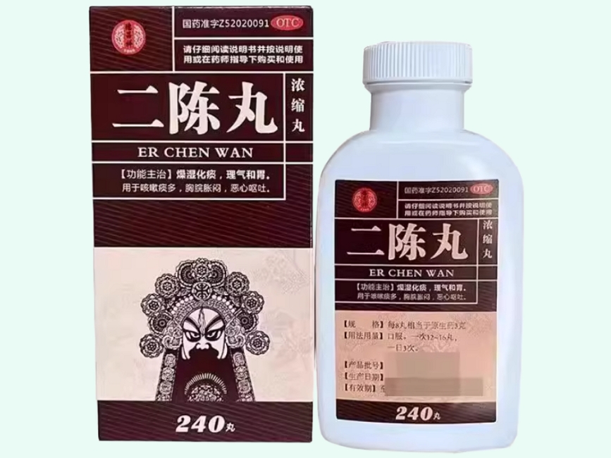 二陈丸