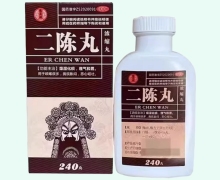 二陈丸价格对比 240丸 德昌祥
