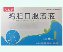 天芝堂鸡胆口服溶液价格对比 6支