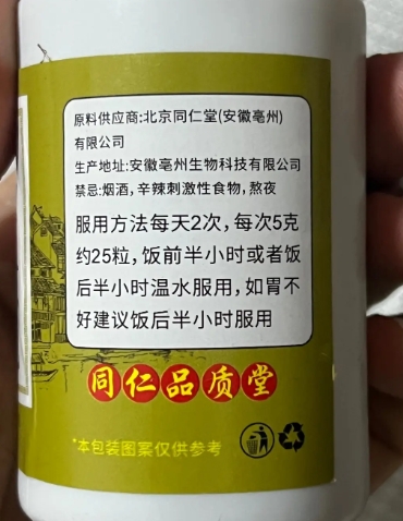 全鹿大补丸