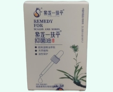 紫龙一扶平抑菌油价格对比 8ml