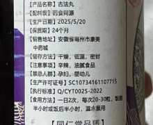 生精丸古法丸是真的吗？