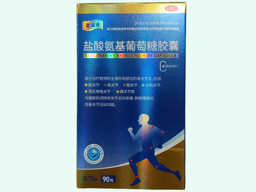 盐酸氨基葡萄糖胶囊