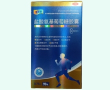 盐酸氨基葡萄糖胶囊