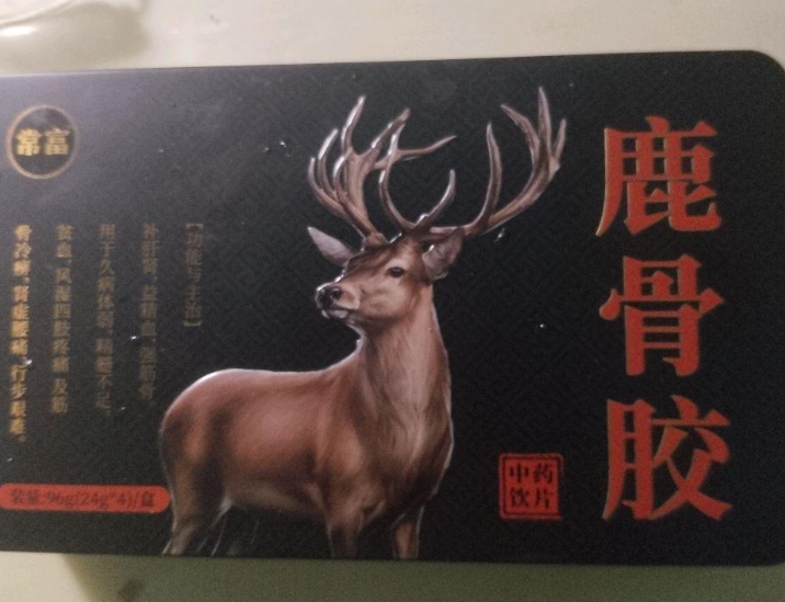 常富鹿骨胶