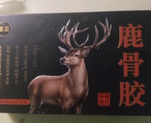 安徽常富国药的常富鹿骨胶是真的吗？