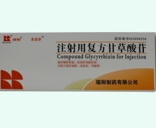 注射用复方甘草酸苷价格对比 80mg*10瓶 龙迪泰