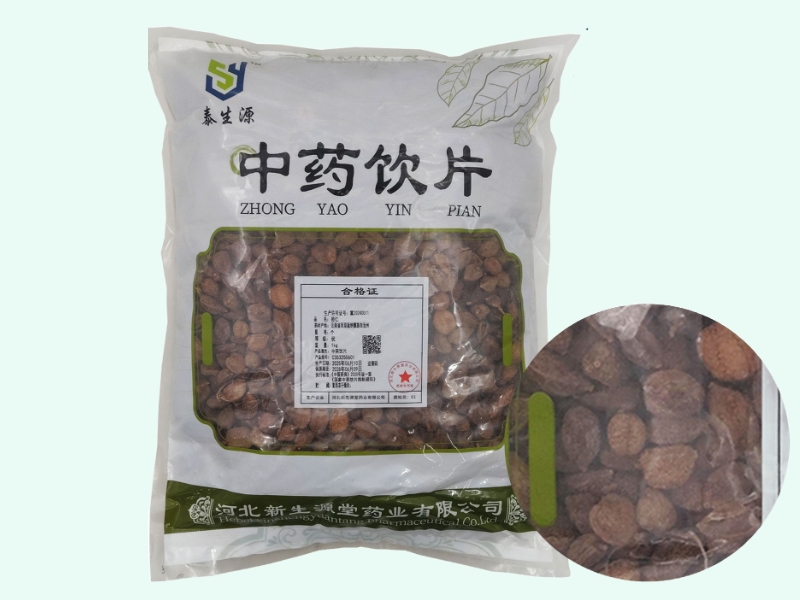 砂仁