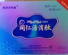 同济济世堂同仁活消肽在哪里能买到？