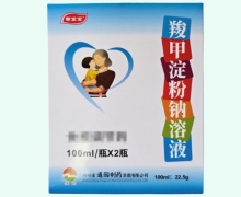 帮宝宝羧甲淀粉钠溶液价格对比 100ml:22.5g*2瓶
