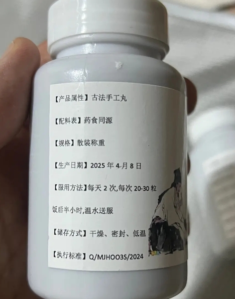 脾肾两助丸