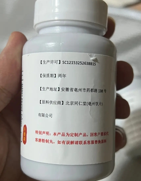 脾肾两助丸