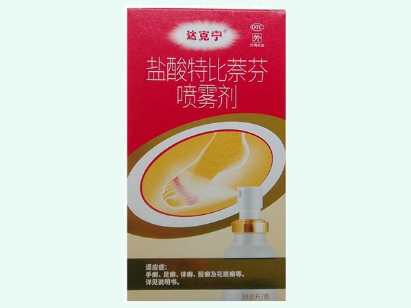 盐酸特比萘芬喷雾剂